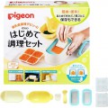 Pigeon嬰兒食物研磨器 (連分格冷藏盒)