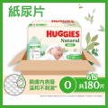 Huggies天然透氣紙尿片初生 0碼 30片-原箱6包