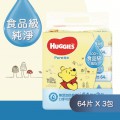 Huggies純水嬰兒濕紙巾64片(3包裝)
