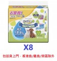 日本直送 - UNICHARM 犬貓用純水手口濕紙巾 (70片x3包) X 8袋