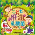 UNIMAT RIKEN兒童魚肝油及乳酸菌提子味軟糖 100粒