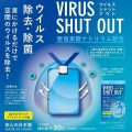 VIRUS SHUT OUT 掛頸式隨身空間除菌卡-日本製 