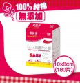 Suzuran思詩樂嬰兒專用抗菌清潔棉10x8cm (180片)