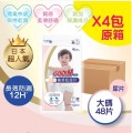 Goo.N大王敏感肌嬰兒紙尿片大碼48片-原箱4包 (自取)