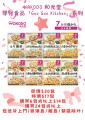 WAKODO 和光堂 嬰兒食品「Goo Goo Kitchen」系列