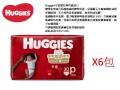 Huggies好奇早產嬰兒專用紙尿片 (30片) X 6