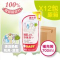 Suzuran思詩樂嬰兒奶瓶蔬果洗潔液 – 補充裝 奶瓶蔬果洗潔液700ml原箱12包