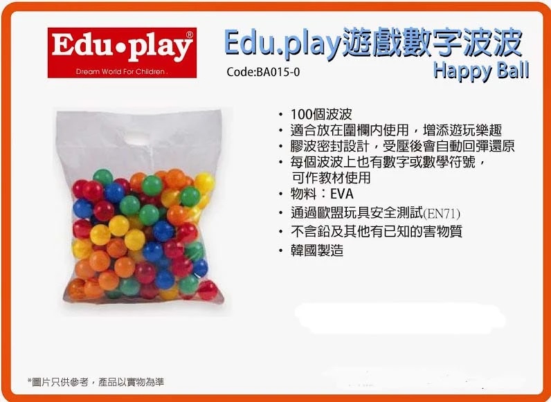 edu.play-ba015-0-happy-ball-01.jpg