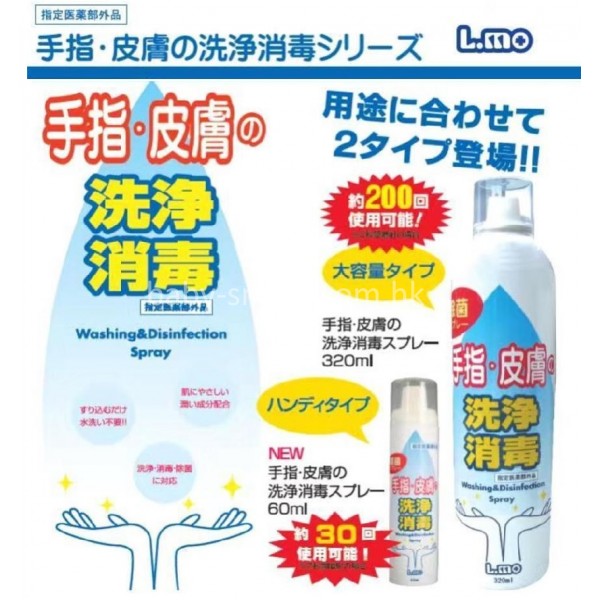 l-mo-sanitizerspray-600x600-w.jpg