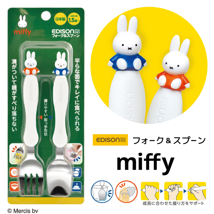 miffy-sf-00.jpg